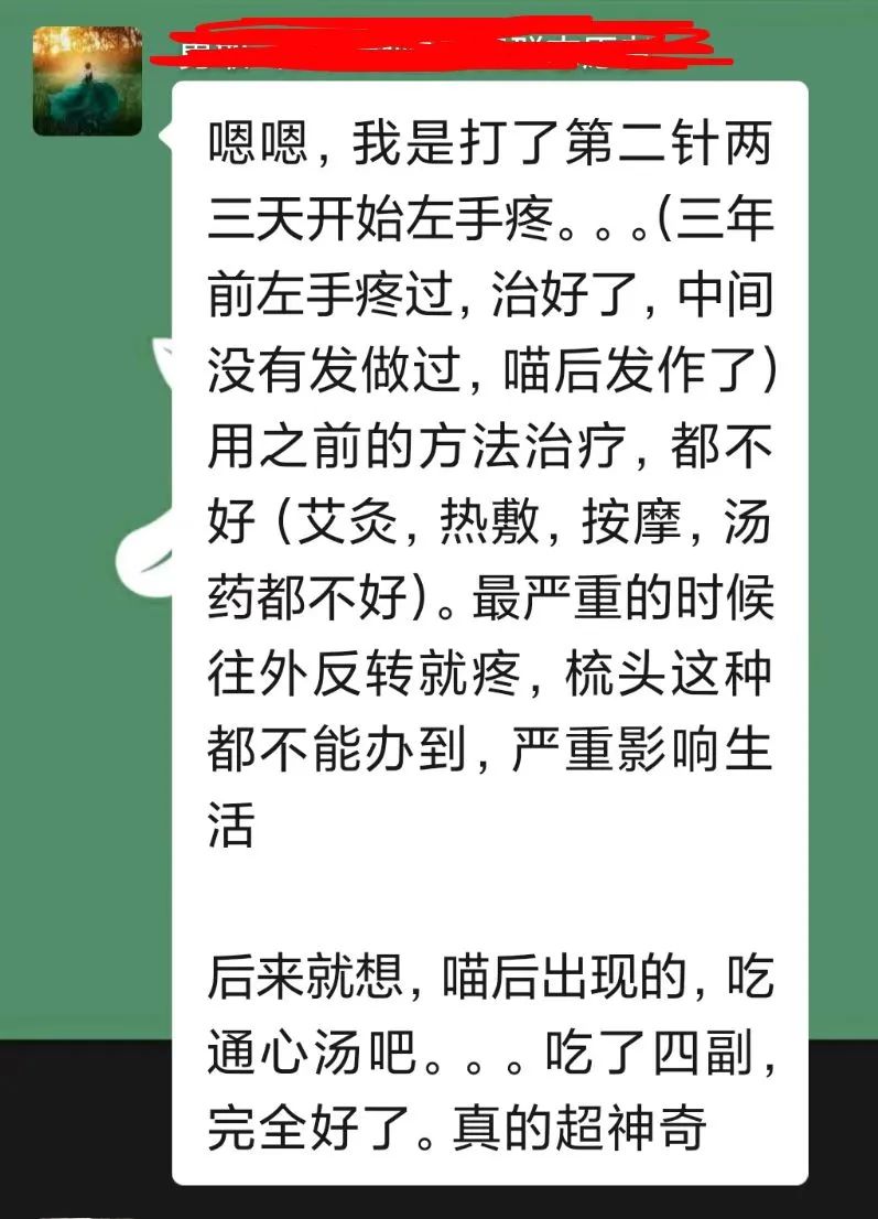 喵后解毒方第二版