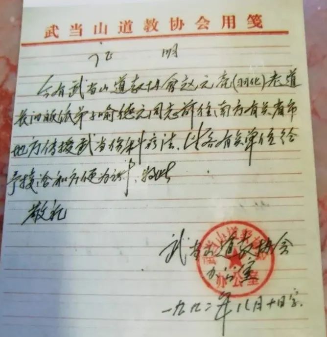 1965年,喻德元由赣南医学院(原赣南医专)毕业,分配到修水县工作
