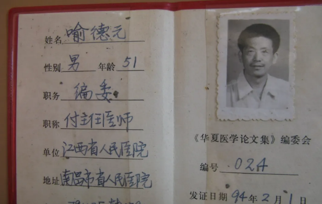 江西人民 医院证件