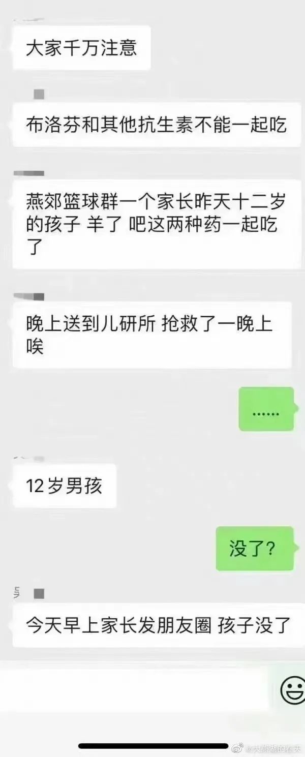 新冠发烧用布洛芬等西药退烧可能导致长新冠（附案例及机理分析）