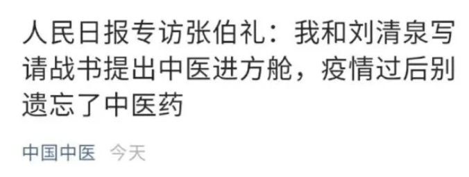 清肺排毒汤复方专利获得第23届中国专利奖银奖