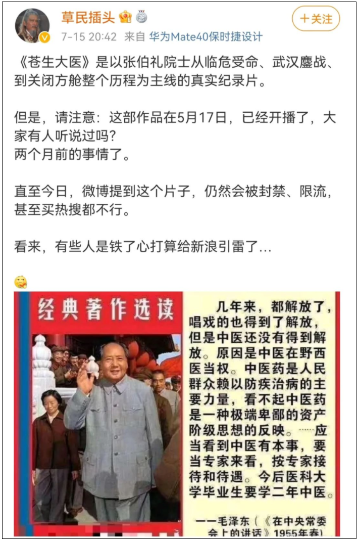 清肺排毒汤复方专利获得第23届中国专利奖银奖
