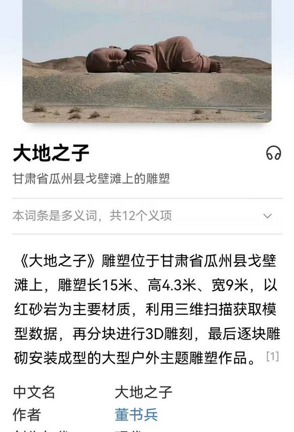 大地之子