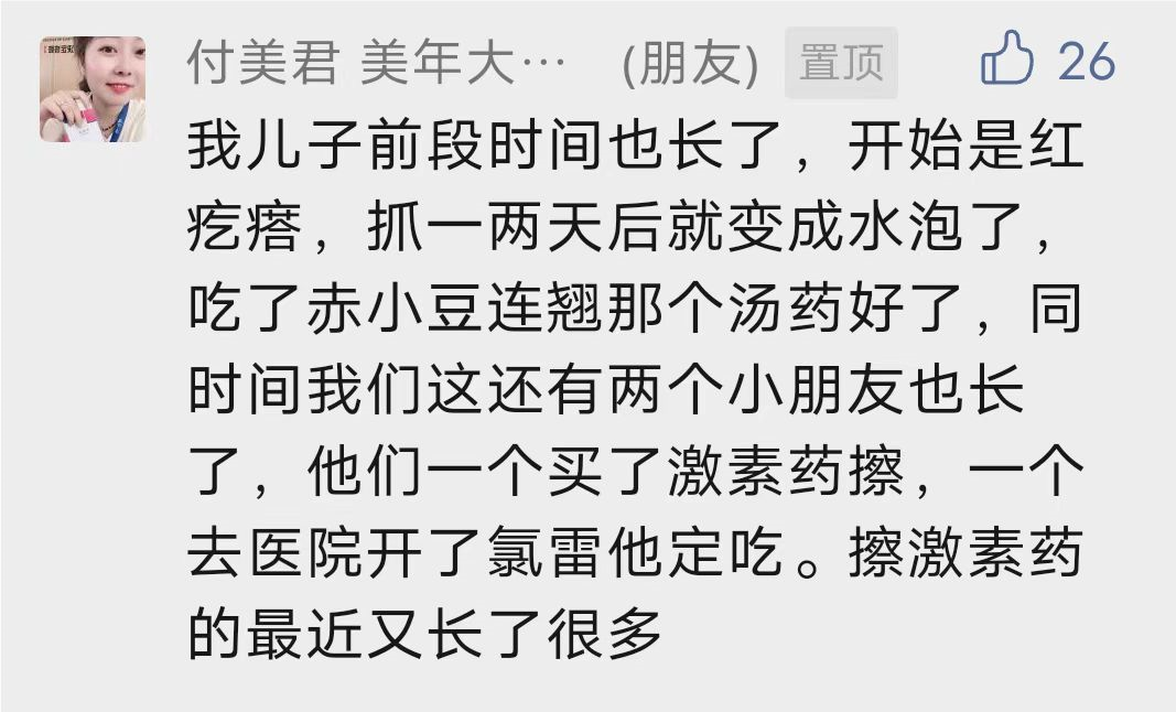 春季常见病,湿疹瘙痒