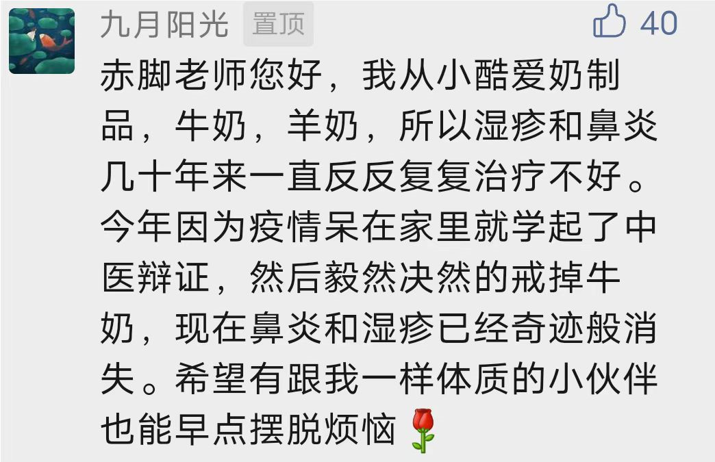 春季常见病,湿疹瘙痒