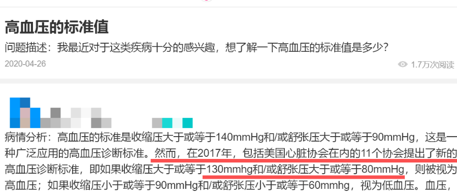 西方利益集团将一颗核弹扔向中医界，文章却频频被可疑删除？